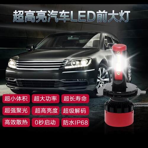 双色温汽车LED大灯 H7 9005 H11 9006 3000k黄金光6000k超白光