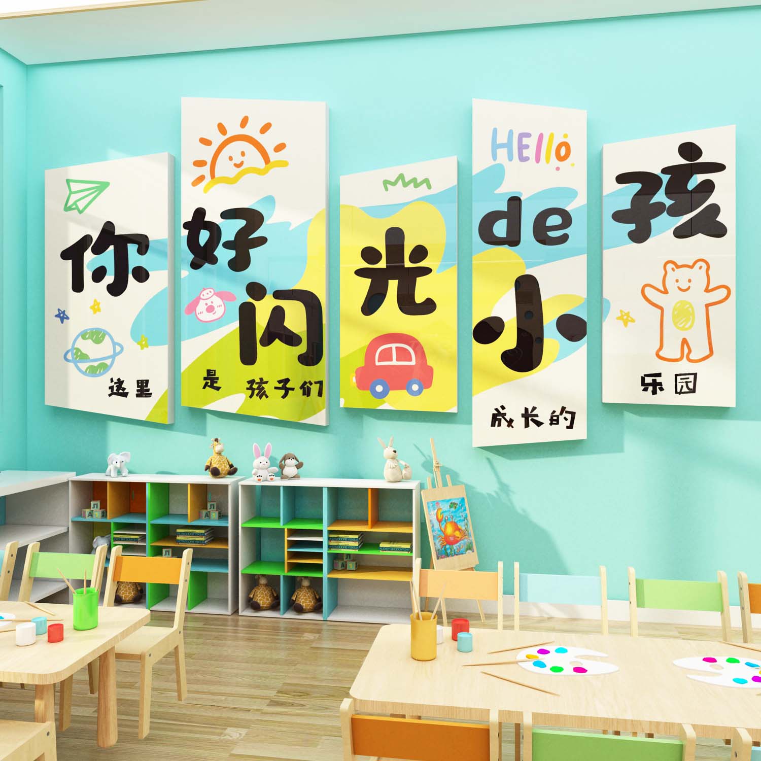 幼儿园午托管开学形象文化布置你好闪光小孩环创成品画教室墙装饰