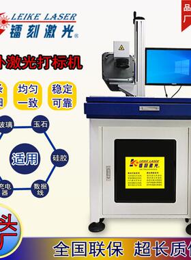 3w5W外激光打标机紫亚力塑料镭射机KWP金属克机雕刻3c电子打标机