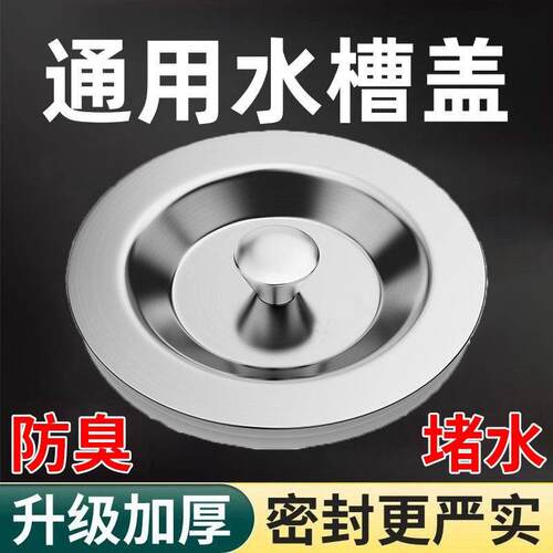 304不锈钢厨房水槽过滤网洗菜盆沥水篮隔渣漏网防堵神器垃圾提笼