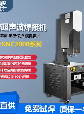 效能双层pp保温杯超声波焊接机塑料杯盖超声波焊接