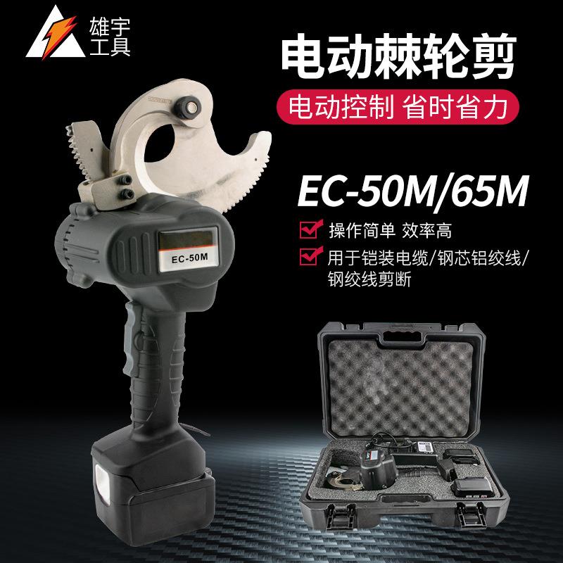 充电式齿轮电缆剪电动断线钳钢绞线铜铝电缆剪线钳锂电棘轮剪刀