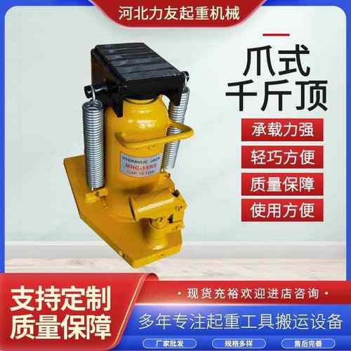 厂家爪式千斤顶手摇鸭嘴式千斤顶起道机5T3吨千斤顶重型