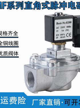 脉冲布袋除尘控制仪器直角/淹没式电磁脉冲阀DMF-Z-20/25型6分1寸