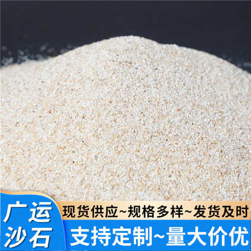 石英砂陶瓷目滤铸造除锈玻璃水 处理30料耐火材料高硬度沙-油漆50