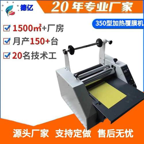 供应标牌覆膜机热熔胶膜相片贴膜设备50加热覆膜机鞋垫广告
