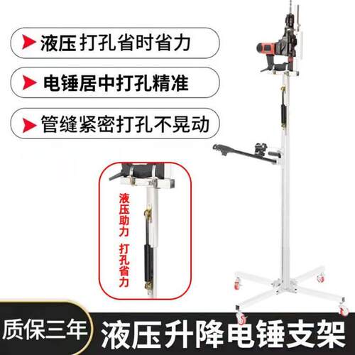 电锤钻架子齿轮升降自动打孔支架天花板悬吊式天花板植筋钻孔冲击