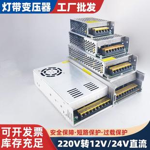 LED灯带驱动变压器220转12V手机柜台24V线 线形灯线 线型灯低压灯