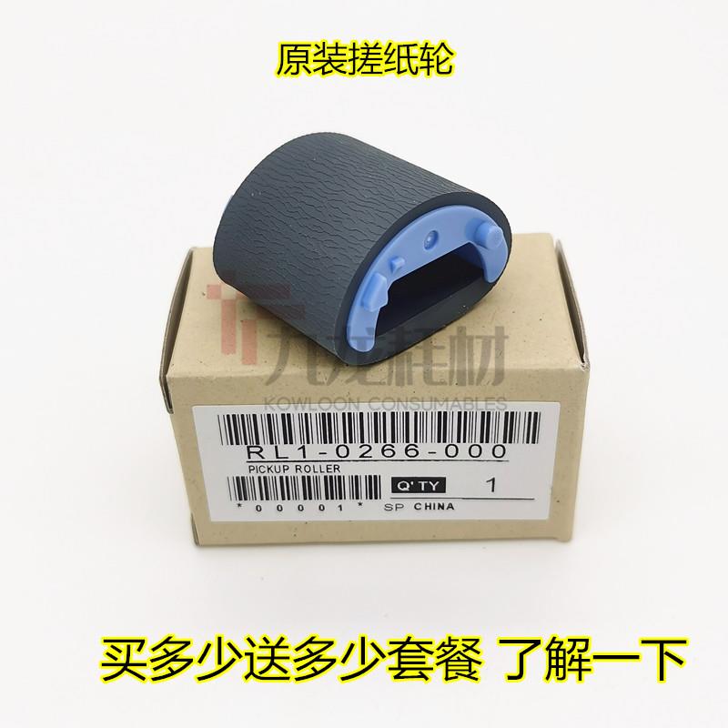 适用惠普HP1020搓纸轮 HP1005 1010分页器HP1018 佳能2900 进纸轮