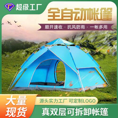 户外用品帐篷户外双人野营速开全自动双层弹簧3-4人沙滩露营帐篷