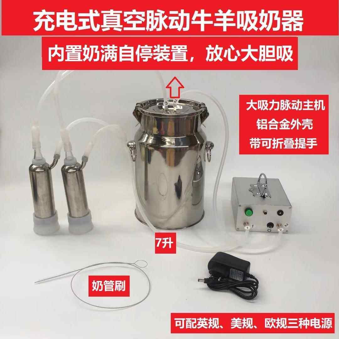 吸羊奶器充电真空脉动挤羊奶机小型家用牛羊吸奶器牛羊电动吸奶器