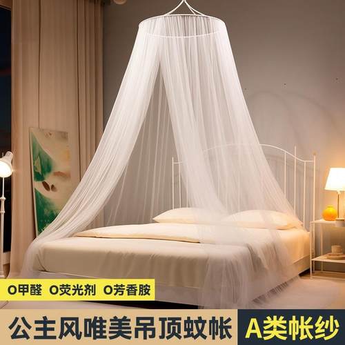 圆顶式蚊帐家用悬吊式天花板挂钩夏天无需支架2025年新款免安装防