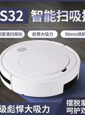 爱兰仕ES32充电扫地机器人 自动清洁机吸尘器 珠宝影楼引流小礼品