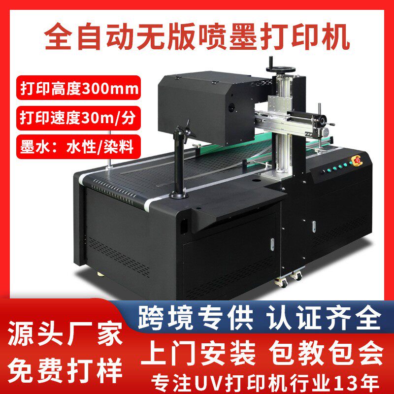 彩色瓦楞纸箱打印小批量礼品袋卡纸盒纸浆鸡蛋盒全自动数码印刷机