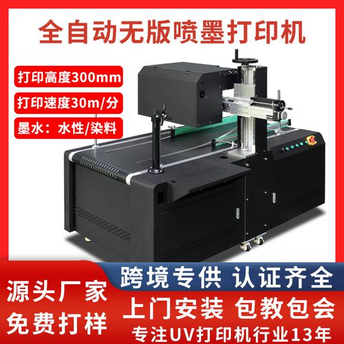 彩色瓦楞纸箱打印小批量礼品袋卡纸盒纸浆鸡蛋盒全自动数码印刷机