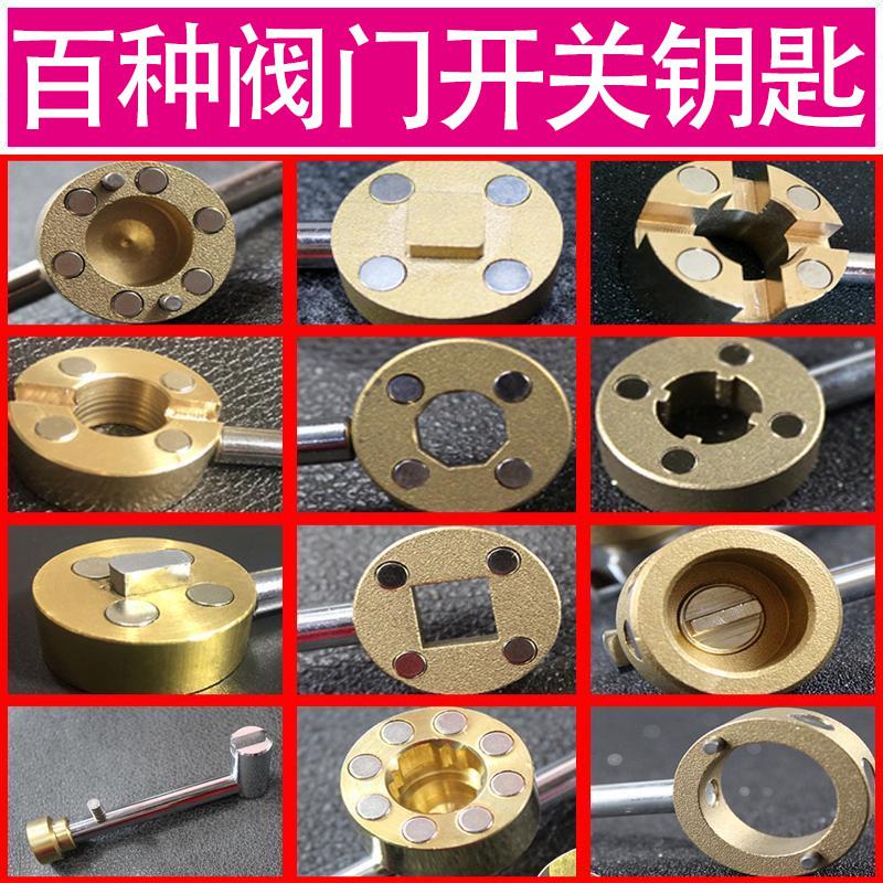 阀门钥匙暖气磁性锁闭阀钥匙自来水表前开关供暖热力物业地暖通用