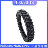 18寸6层沙漠大花山泥地外胎18寸远星品牌 越野摩托车轮胎 100