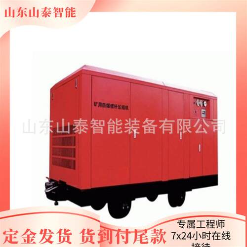 M12.3/12.5-90G矿用防爆螺杆空压机 精度高防爆螺杆空压机