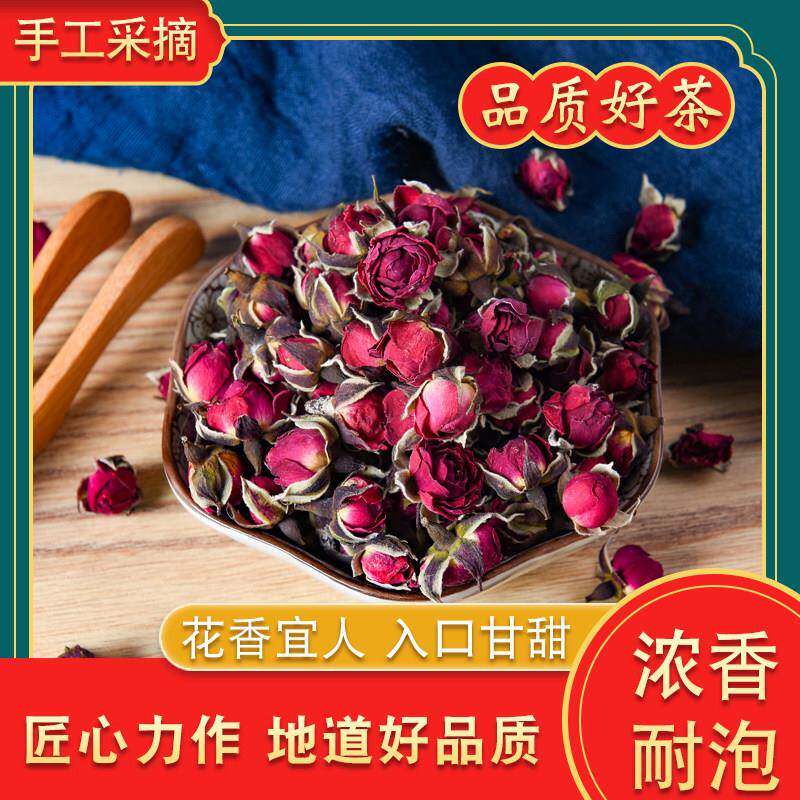 玫瑰花茶云南玫瑰重瓣金边平阴干玫瑰散装500g无硫袋装泡水花草茶
