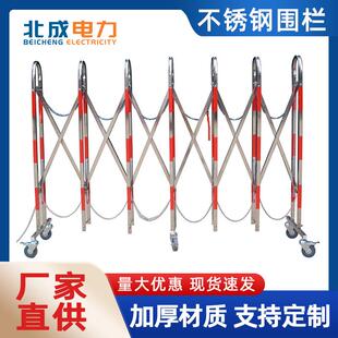 厂家不锈钢形伸缩围栏拱 可移动电力施工推拉离拱门式围隔栏