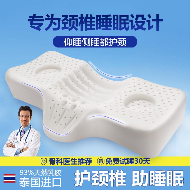 泰国乳胶枕颈椎枕头护颈椎曲度变直修覆专用助睡眠高低枕天然橡胶