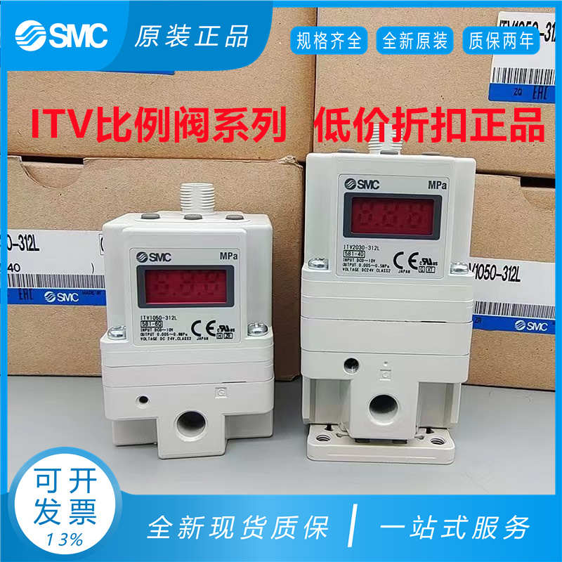 SMC比例阀ITV1050-312L ITV2050-312L ITV3050-312L 012N 314L