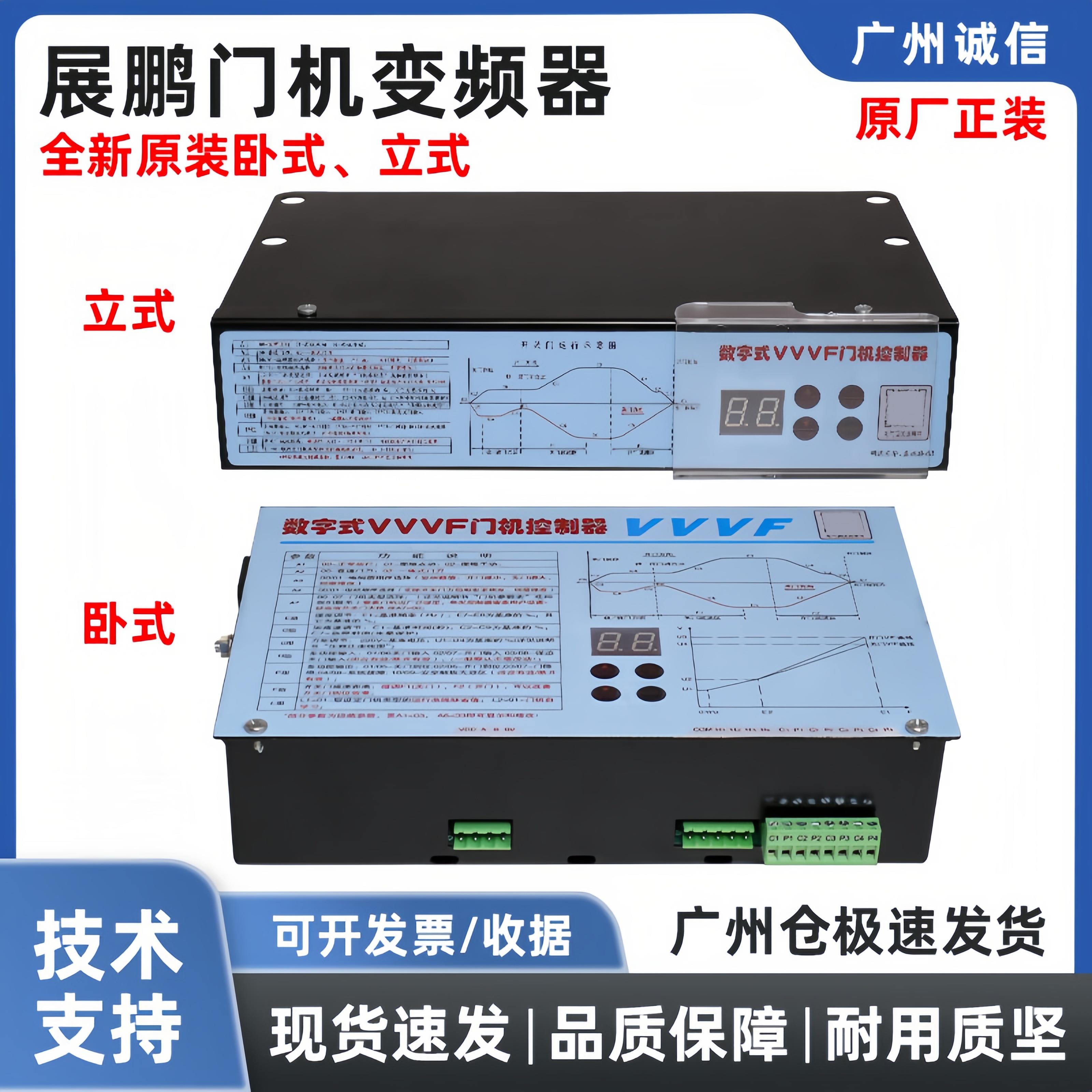 展鹏门机变频器VVVF门机控制器数字式FE-D3000-A-G1-V/S1电梯控制