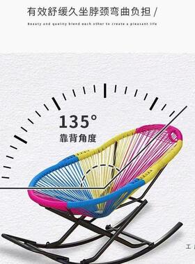逍遥午睡椅摇摇椅躺椅985摇椅藤阳台午休现代椅简约懒人彩色摇椅