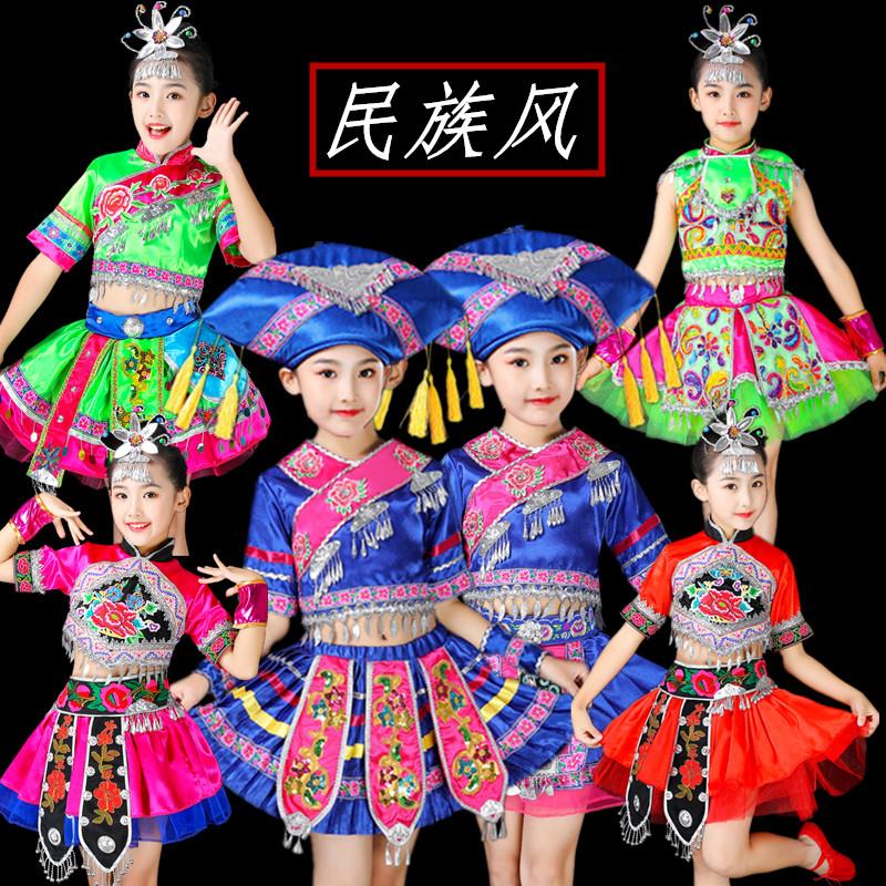 新款儿童苗族演出服幼儿舞蹈服女童彝族壮族瑶族少数民族表演服装