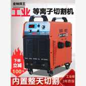 380V逆变厂家 120外置两用双压AC220 内置气泵等离子切割机80 100