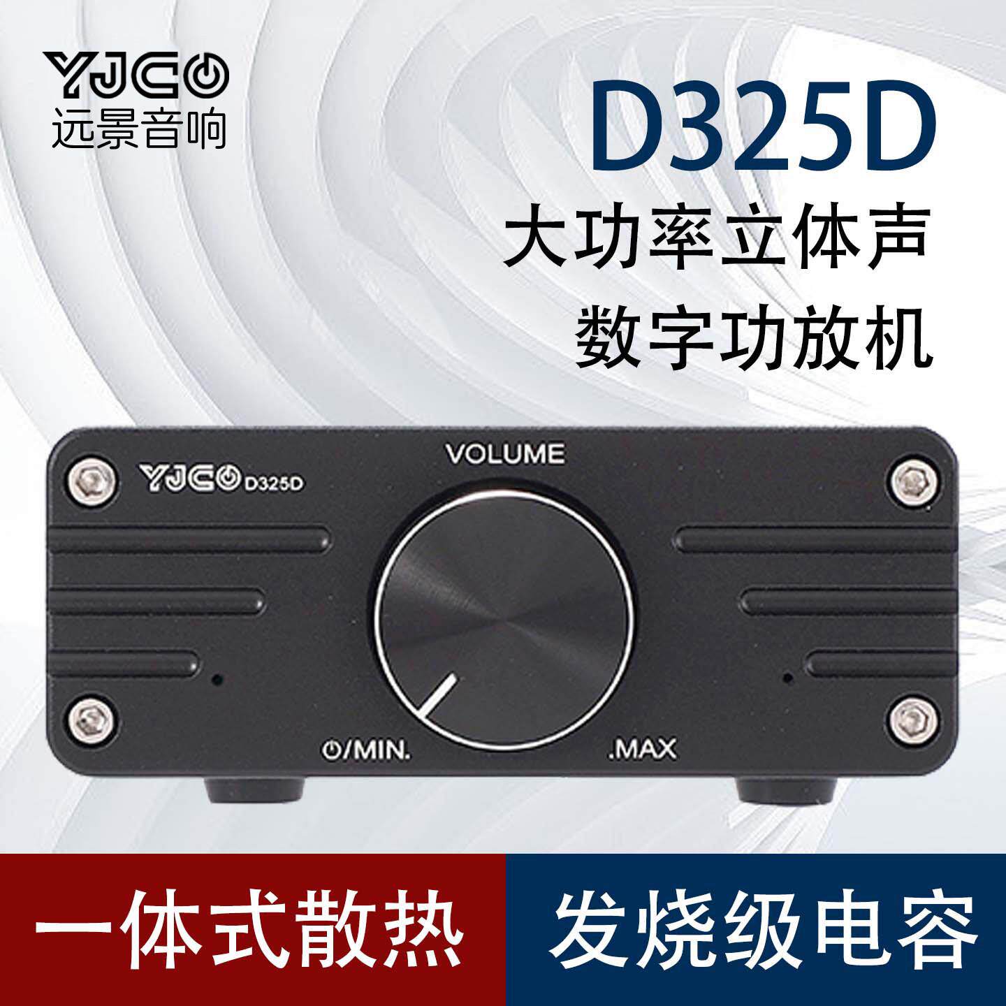 TPA3255双声道HIFI功放 高功率数位音响放大器 300W*2影音器材