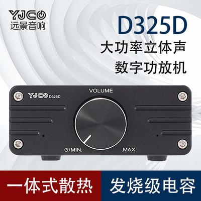 TPA3255双声道HIFI功放 高功率数位音响放大器 300W*2影音器材