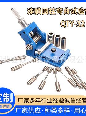 QTY-32漆膜圆柱弯曲试验仪圆柱弯曲测试仪油漆涂层弯曲试验机