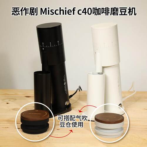 商用电动咖啡磨豆机 恶作剧Mischief磨豆机 mini C40磨豆机 意式