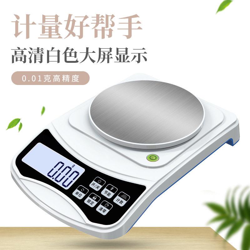 充电精度珠秤电子秤0.01g精准克秤家用500g黄金材秤