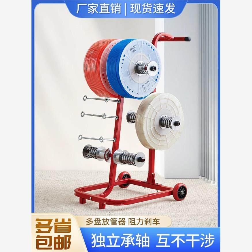 气动PU气管放管器Pu高压管放管架电线盘放线架电线放线器三角拉线