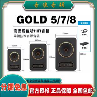 GOLD Tannoy天朗音箱 8黄金同轴有源监听音箱桌面HiFi音响