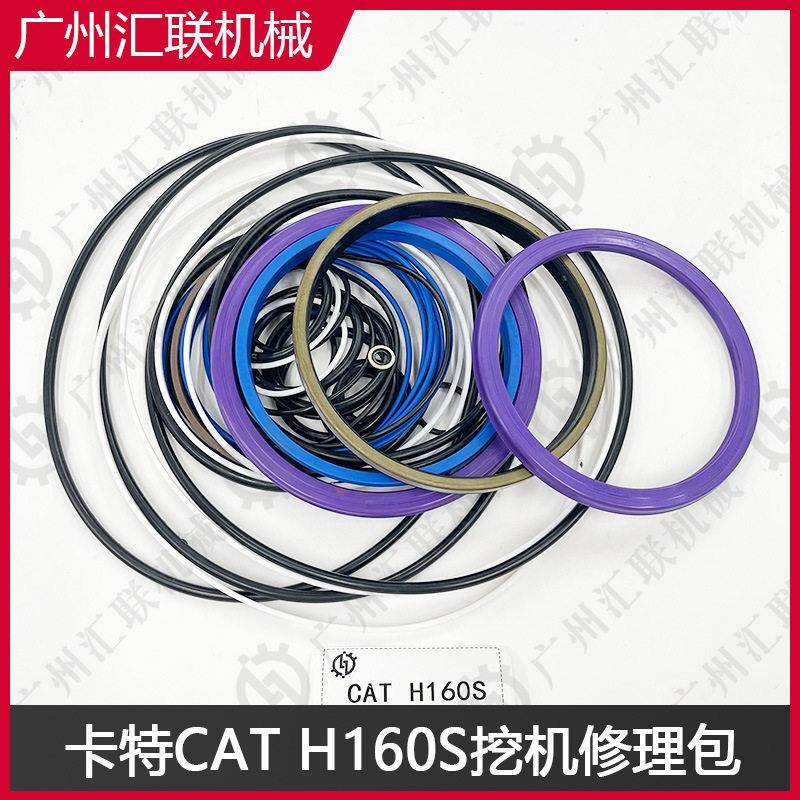 卡特CATH160SM15D220D挖掘机修理包矿山版加强型密封套件
