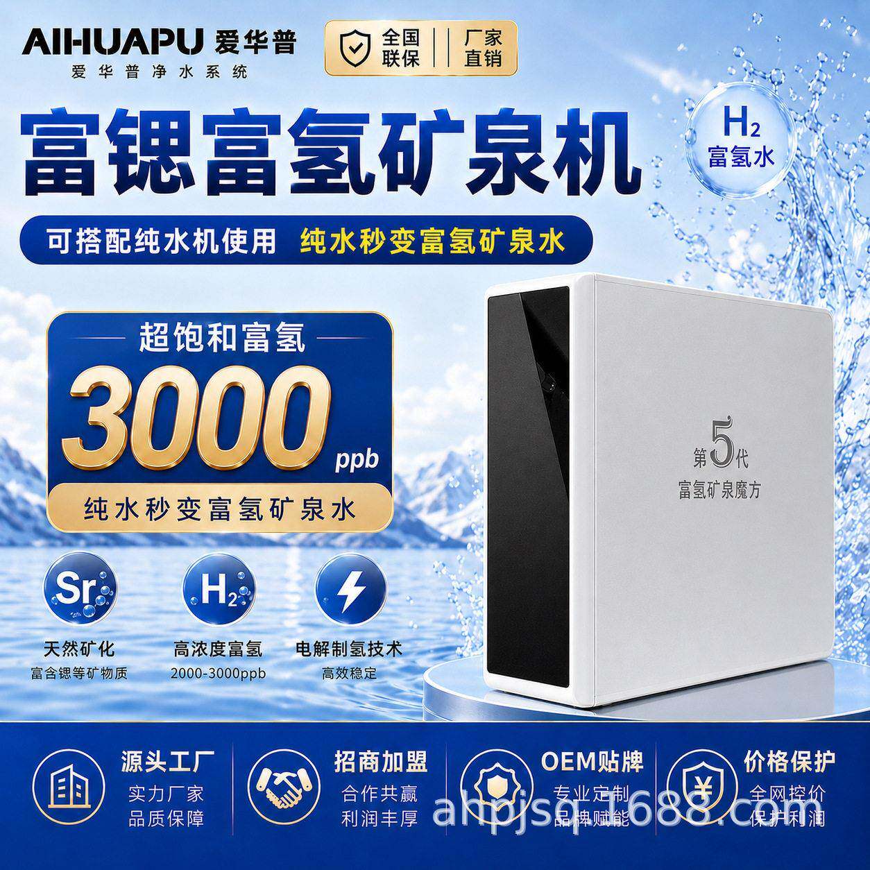 富氢矿化模块净水器配件厨下纯水机配套富锶矿泉机源头厂家