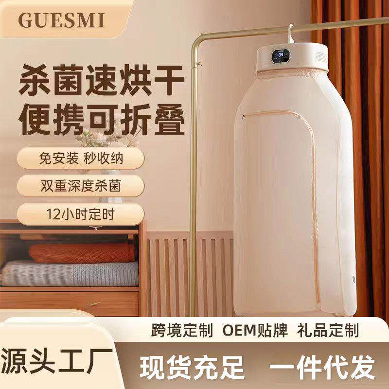 皆米烘干机可折叠便携干衣机家用小型婴儿宿舍旅行2026新款烘干器
