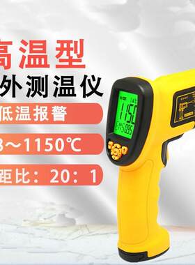 希玛AR872D+AS872D工业级红外线测温仪手持测温枪非接触式温度计