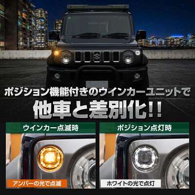 适用新5门吉姆尼NOMADE LED指示灯白黄日行灯防眩光位置灯转向灯