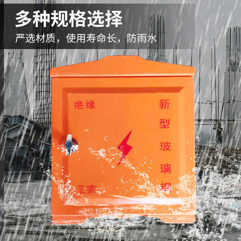 建筑工地箱临时移动配电箱小电箱装修手提箱户外防水空箱,电子/电工,配电控制柜/控制箱,淘宝优惠券,粉丝福利购,淘宝优惠卷