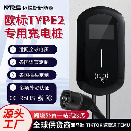 充电枪71122KW电动汽车充电器随车充电桩AC欧标Type2智能防护
