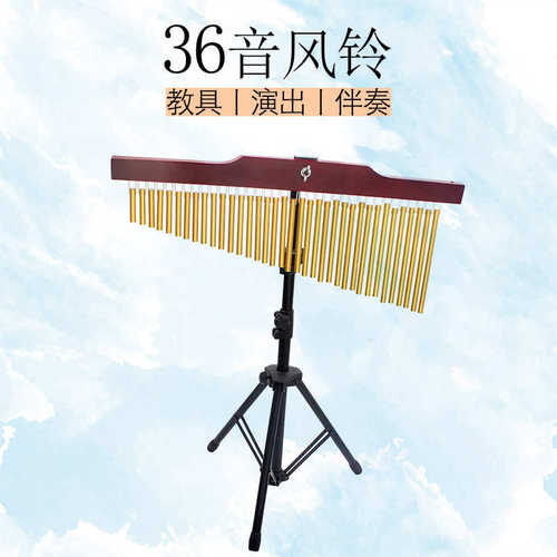 乐器直发奥尔夫36音风铃架子鼓演奏乐队伴奏儿童打击乐器带架