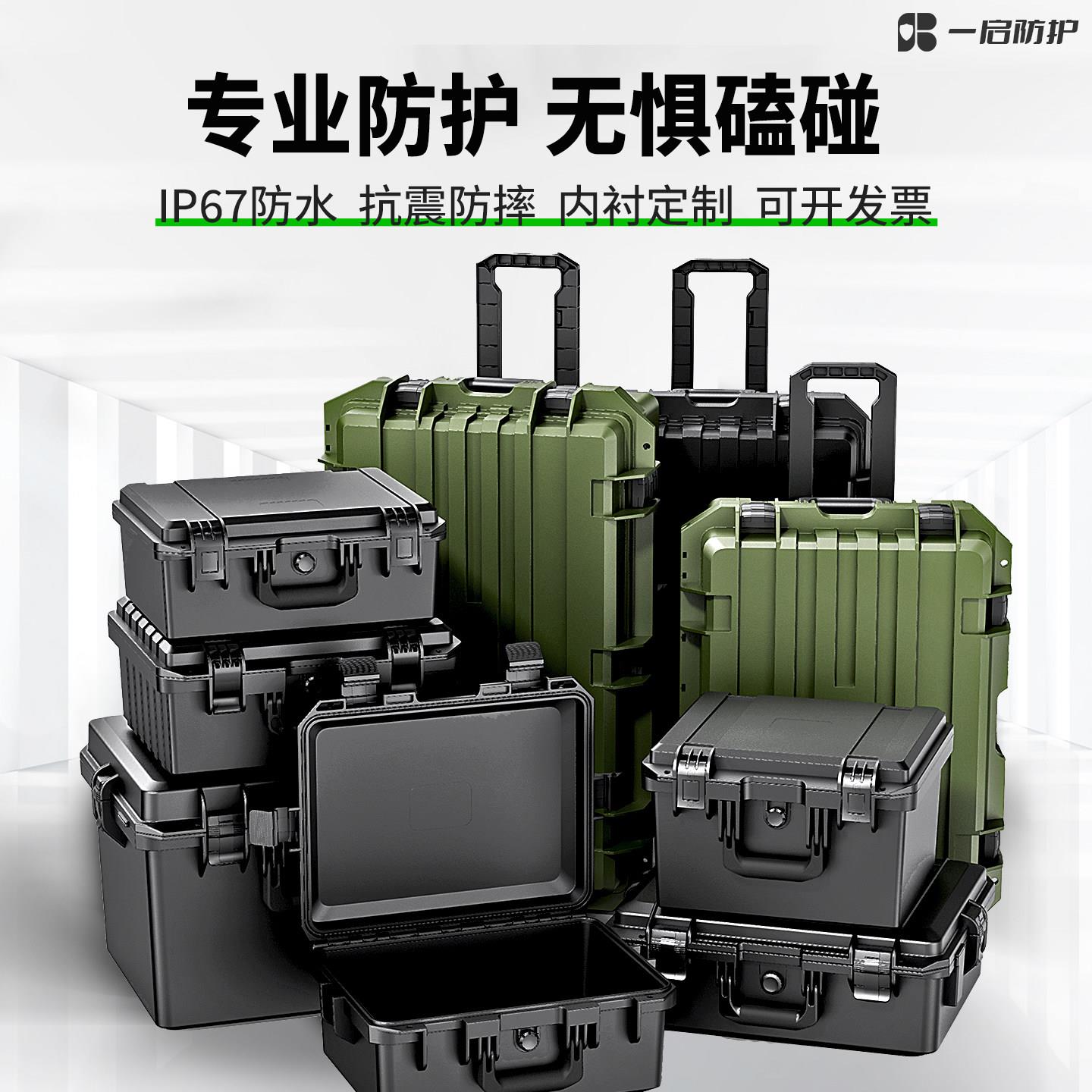 防水防护箱大号塑料安全箱精密仪器设备五金工具相机收纳箱三防箱