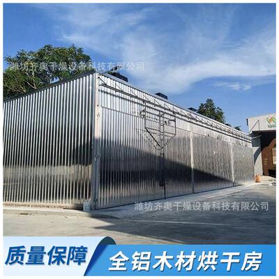 不锈钢木材蒸汽烘干窑 齐奥干燥设备 不锈钢木材蒸汽烘干窑