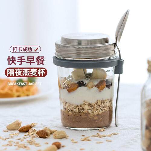 Kilner隔夜燕麦杯密封酸奶杯子带盖子勺水果沙拉刻度牛奶早餐杯可