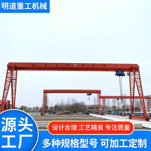 厂家出售龙门吊起重机10吨货场室外货物吊运用电动龙门吊遥控