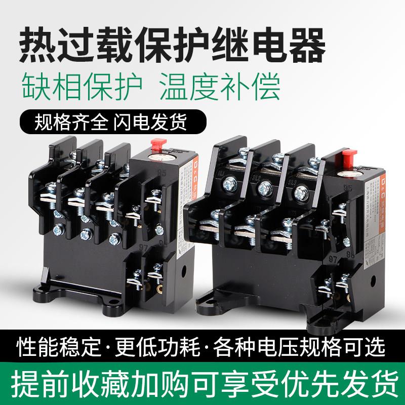 JR36-20热过载继电器3.5A至32A 电机过热保护装置 上海人民品牌